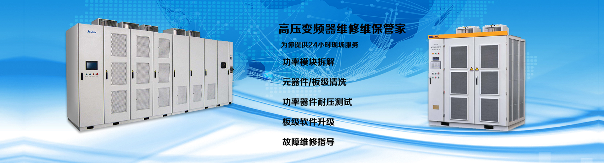 云南高低壓變頻器維修